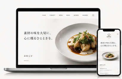 飲食店の公式ホームページ画面